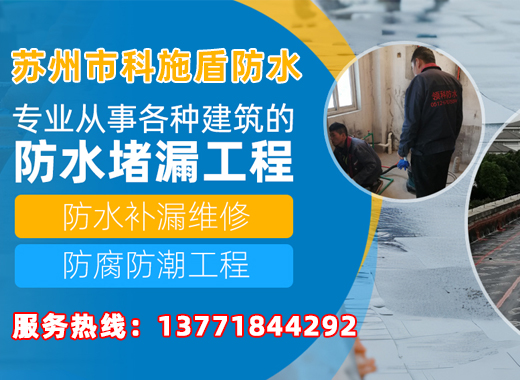科施盾镇江线上分站